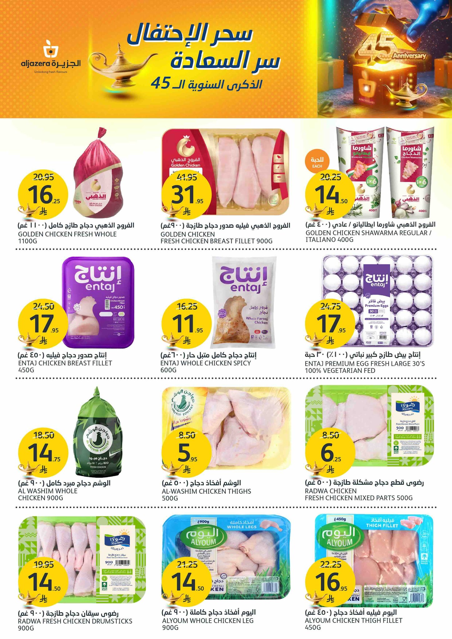 aljazera-markets offers from 21may to 27may 2025 عروض أسواق الجزيرة من 21 مايو حتى 27 مايو 2025 صفحة رقم 5